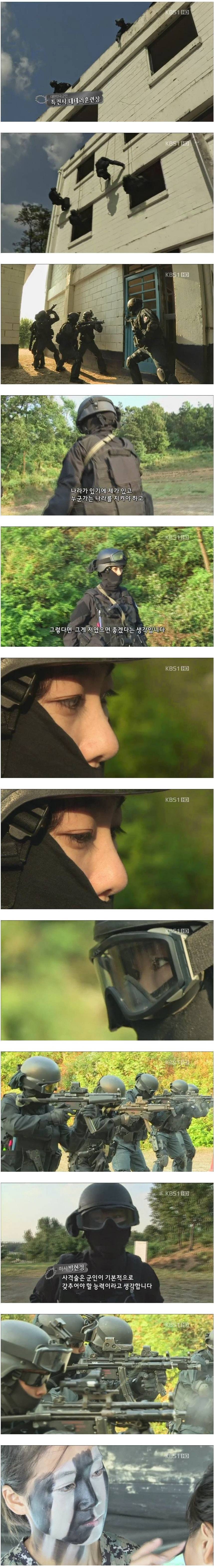 특전사 여군.jpg | 인스티즈