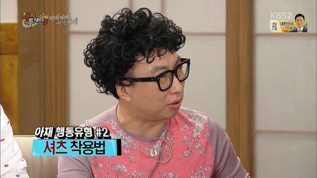 여자들은 공감못하는 아재들의 습관.JPG | 인스티즈