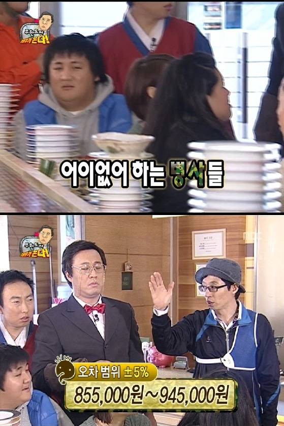 무도 레전드 전자두뇌 정총무 | 인스티즈