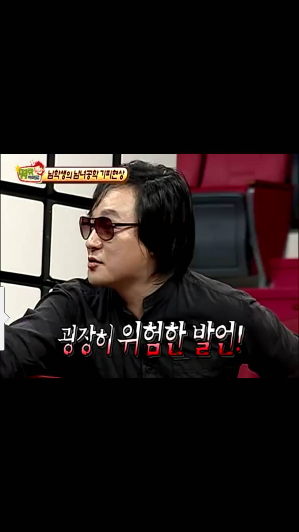 과거 한 예능에서 직장내성차별에 대한 김구라의 발언 | 인스티즈