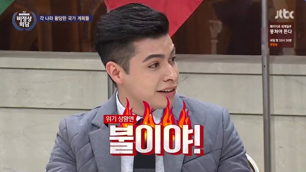 비정상회담 각 나라의 황당한 국가 계획들(feat.대한민국 출산지도) | 인스티즈