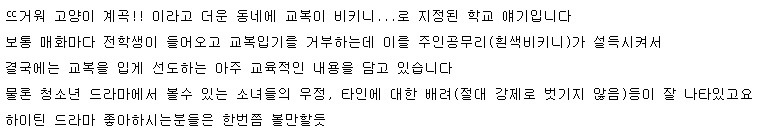 성진국의 비키니 드라마.jpg | 인스티즈