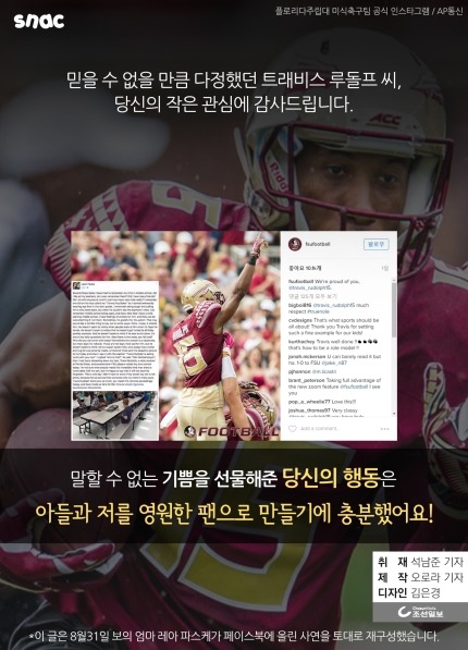 자폐 아이와 함께 밥먹은 유일한 스타 | 인스티즈