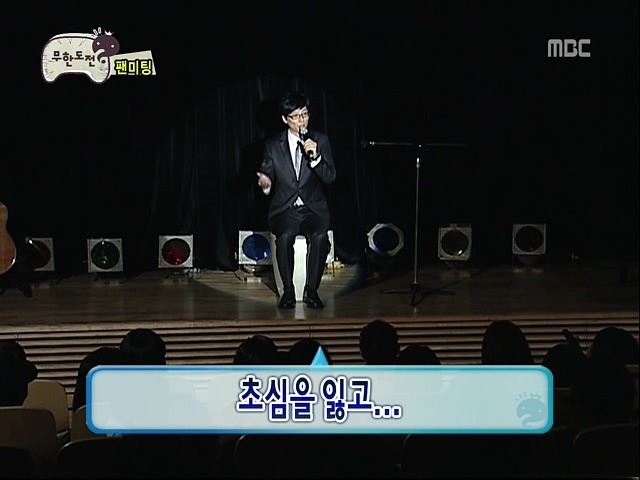 무명시절 유재석의 기도 | 인스티즈