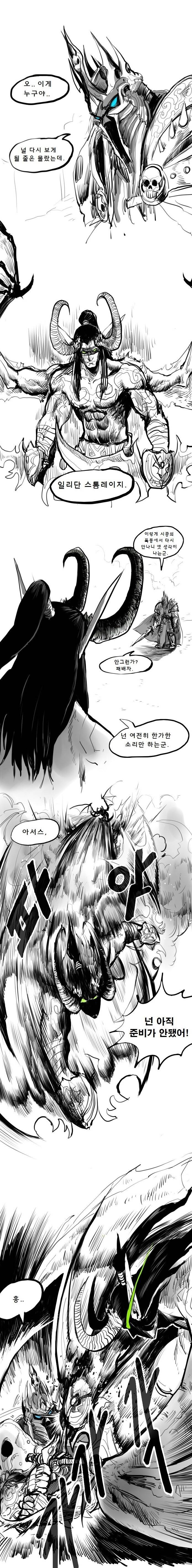 아서스랑 일리단이 싸우는 만화.jpg(고퀄주의) | 인스티즈