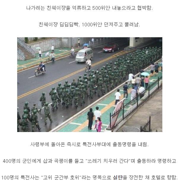 하늘 높은줄 모르고 깝치던 대륙 조폭의 최후 | 인스티즈