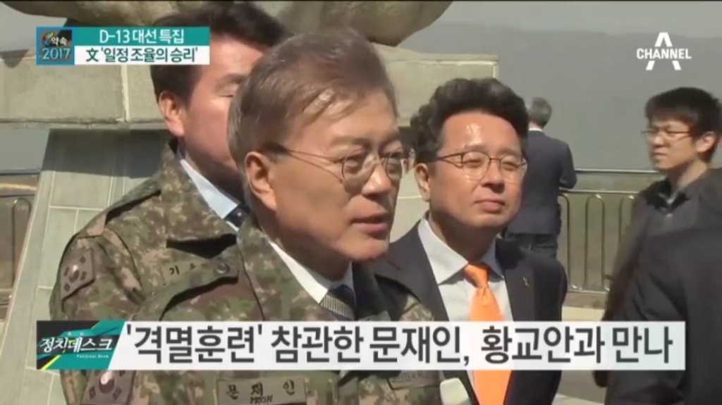 불법시위테러있던 날 한미연합 격멸훈련 대통령급으로 참관한 문재인.jpg | 인스티즈