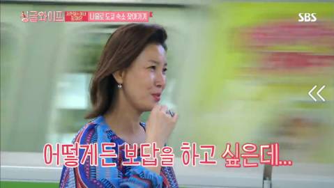 [싱글라이프] 서현철 아내 김재은 나홀로 도쿄 숙소 찾아가기 | 인스티즈