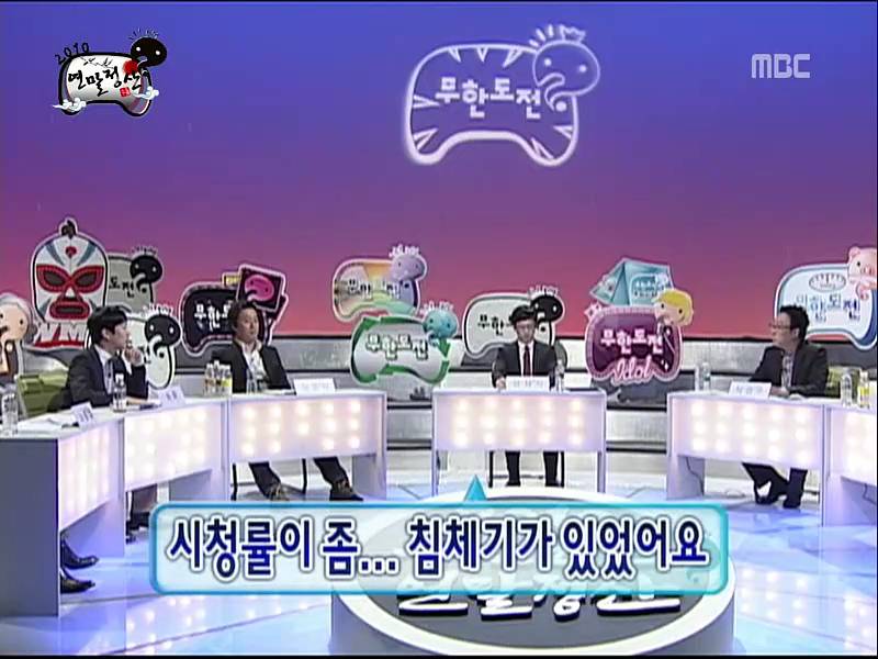 [무한도전] 하하의 합류는 득? 실? | 인스티즈