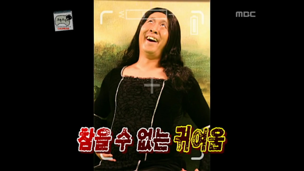 무도 멤버들의 미친 모나리자 분장.jpg | 인스티즈