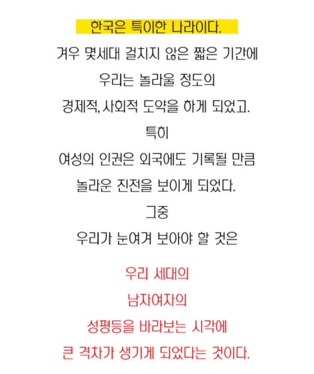 한국은 특이한나라다 | 인스티즈