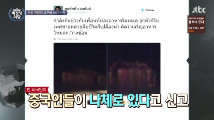 일본인 특유의 집단 심리 | 인스티즈