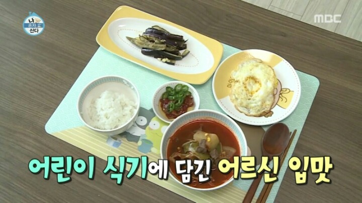 [나혼자산다] 애늙은이 김슬기 | 인스티즈