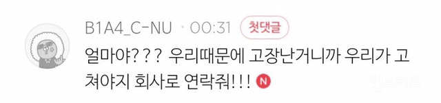 힘이 넘쳐나는 아이돌 팬들.jpg (피 주의) | 인스티즈