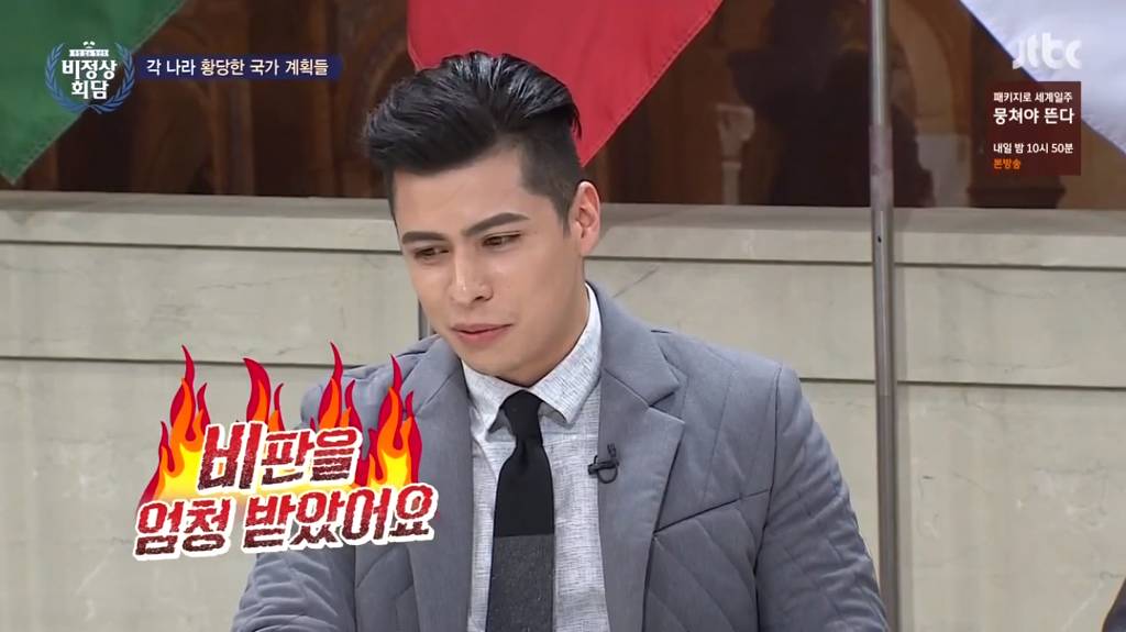 비정상회담 각 나라의 황당한 국가 계획들(feat.대한민국 출산지도) | 인스티즈