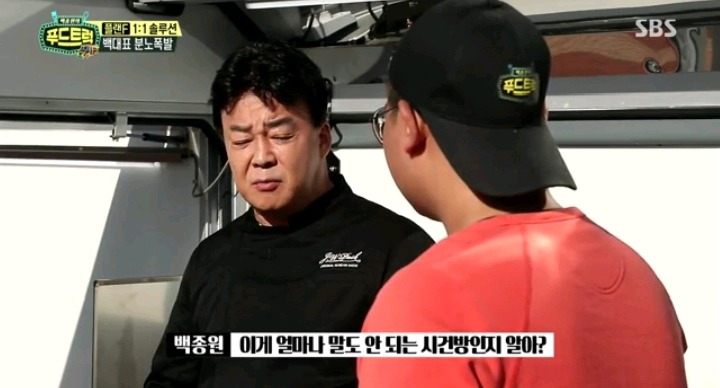푸드트럭 사상 처음 욕한 백종원 | 인스티즈