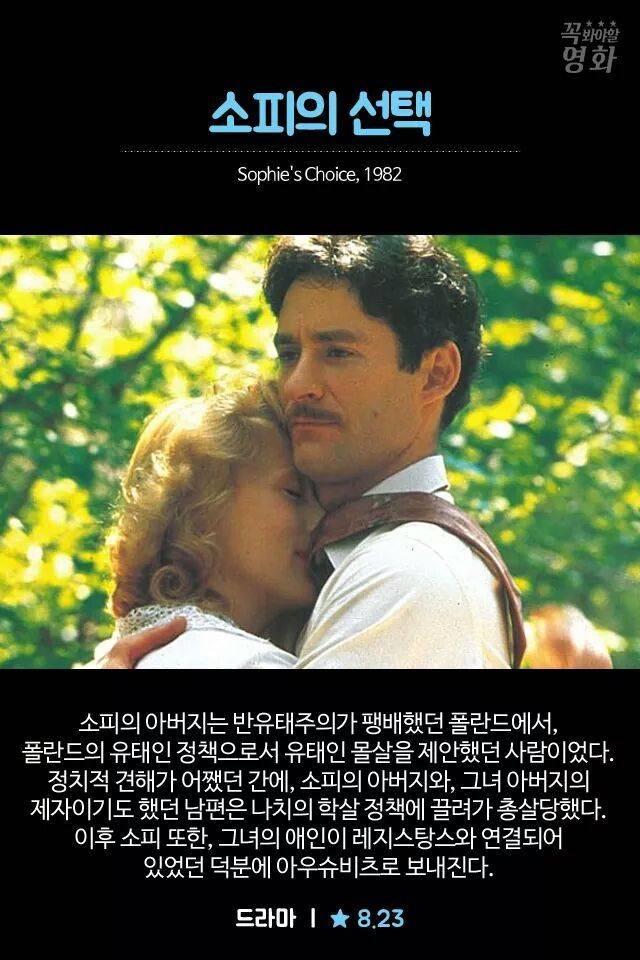 가슴 먹먹해지는 유대인 영화들 | 인스티즈