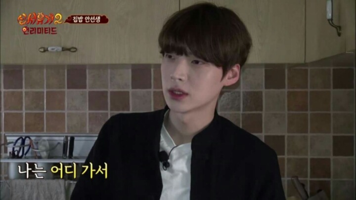 [신서유기2] 안재현의 장래희망.jpg | 인스티즈