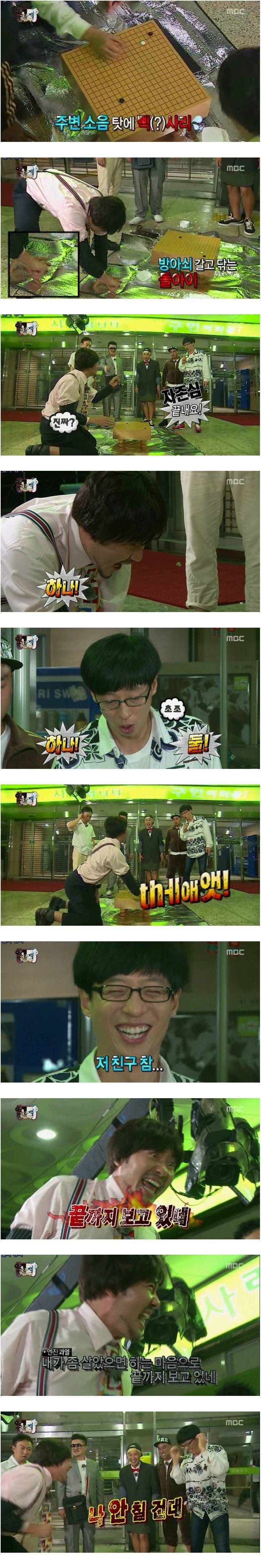 데프콘이 노홍철 진짜로 돌은거같다고 한 장면 | 인스티즈