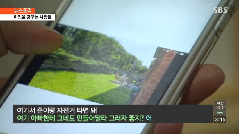 아이가 있는 한국부부들이 이민을 준비하는 이유 | 인스티즈