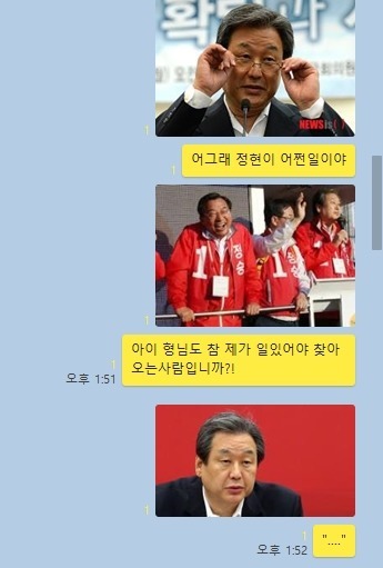 김무성에게 카톡을 보내봤습니다 | 인스티즈