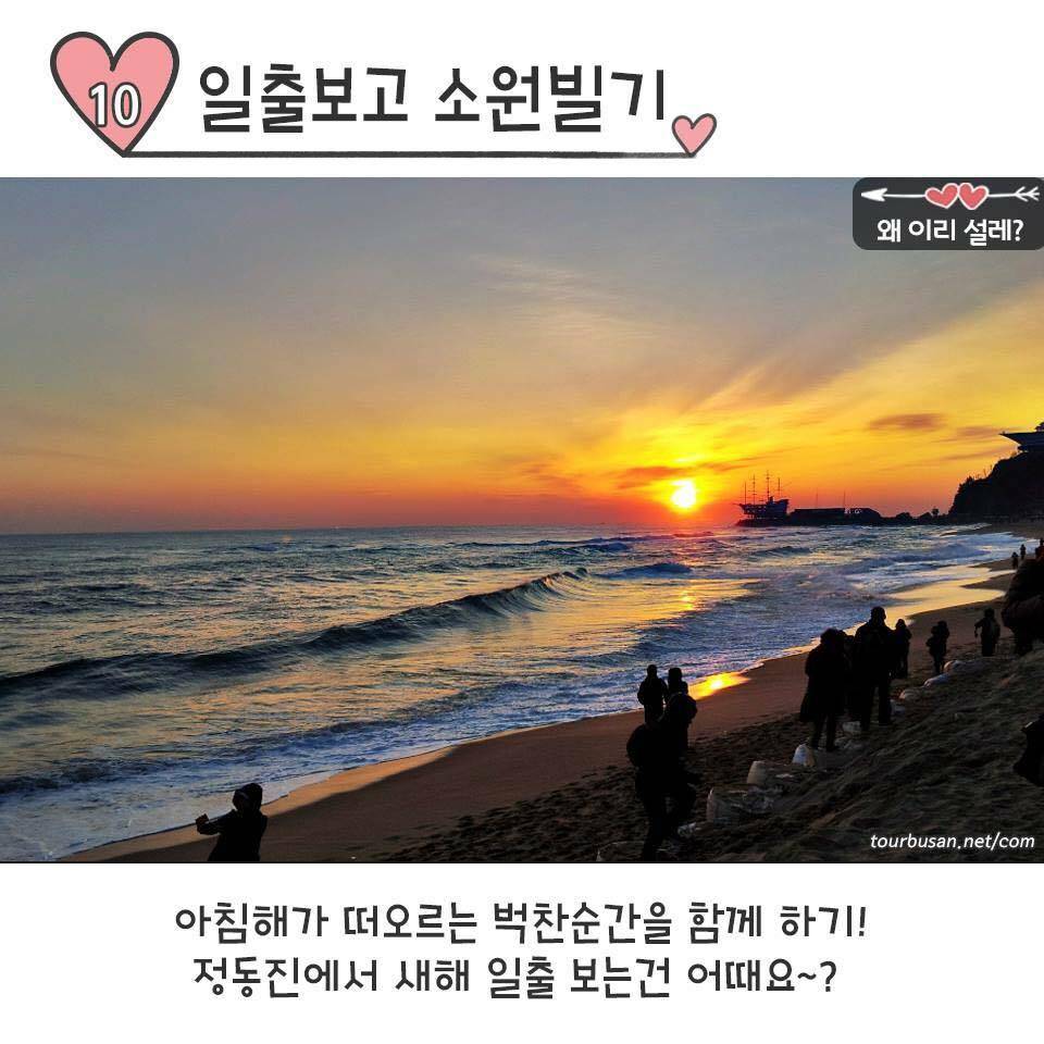  커플이 꼭 해야 할 12가지 | 인스티즈