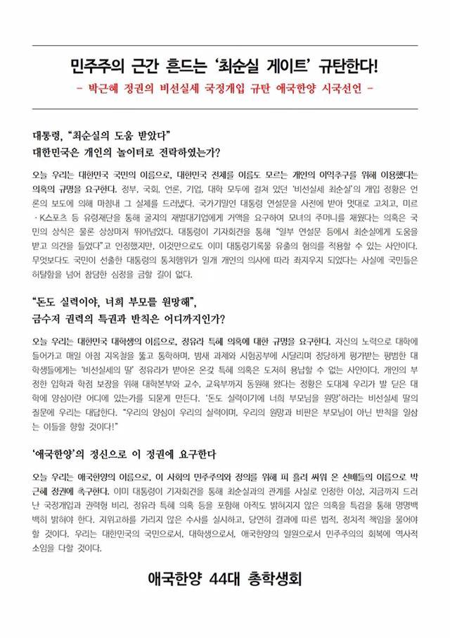 추가된 대학교 시국선언문 (한양 홍익) | 인스티즈