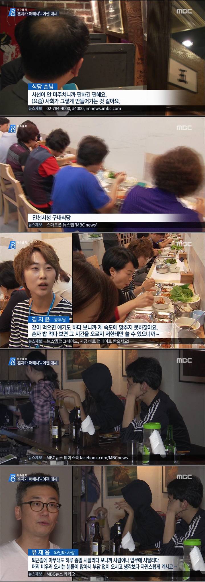 혼자가 어때서 | 인스티즈