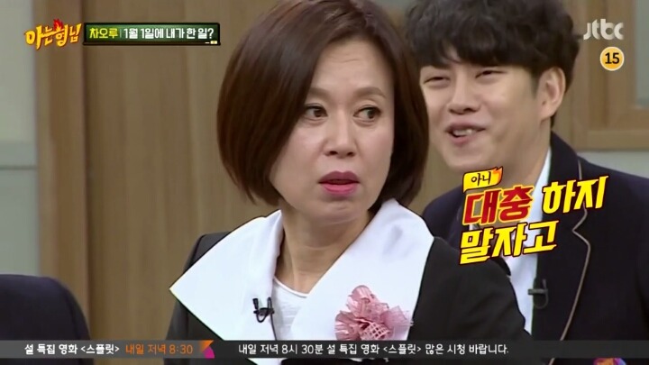 아형) 퀴즈 풀다보면 언제나 마무리는.. | 인스티즈