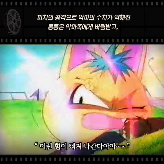 웨딩피치 충격 결말 | 인스티즈