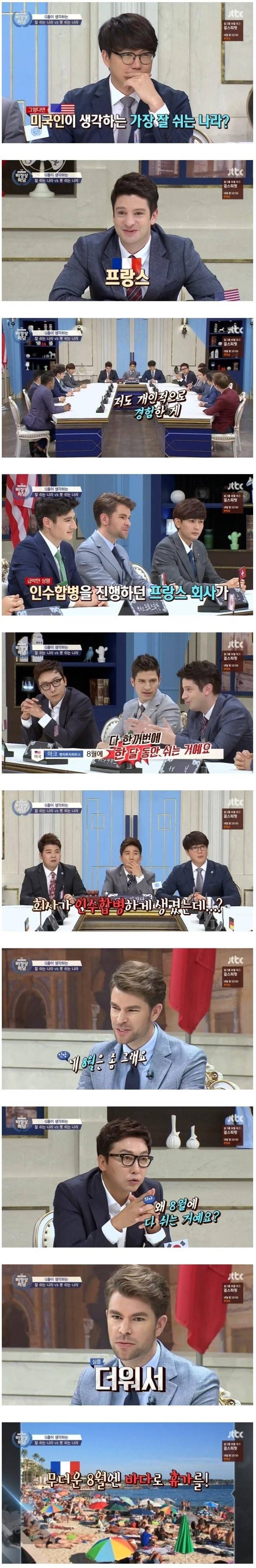 프랑스인들이 8월에 쉬는 이유 | 인스티즈