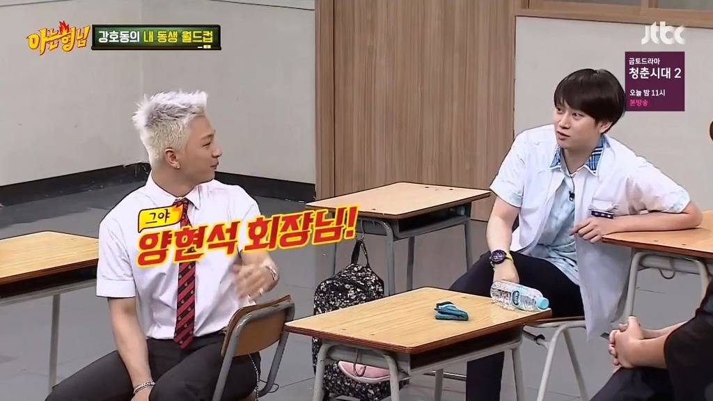 태양의 황당한 질문 ㅋㅋㅋ (아는형님) | 인스티즈