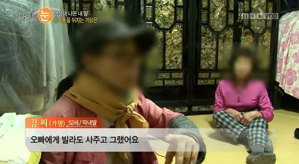 [리얼스토리눈] "명문대 나온 딸"음식물 쓰레기 먹는 여성 사연(혈압주의) | 인스티즈