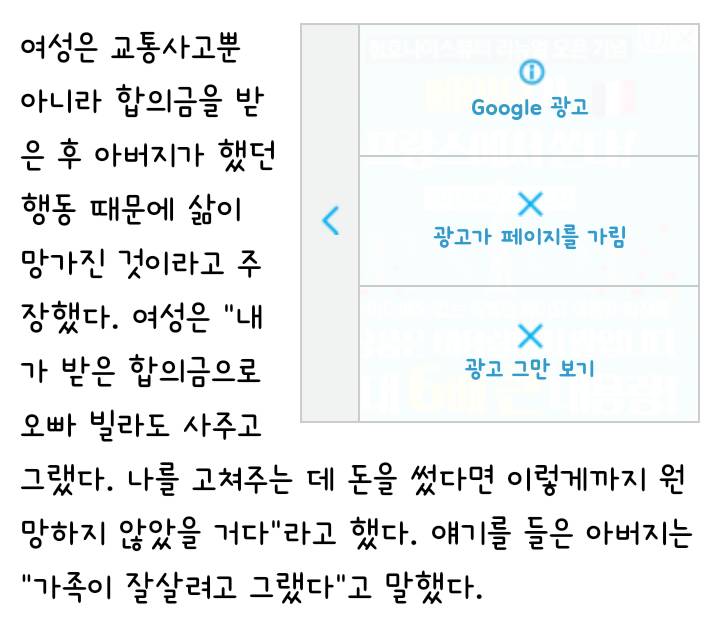 [리얼스토리눈] "명문대 나온 딸"음식물 쓰레기 먹는 여성 사연(혈압주의) | 인스티즈