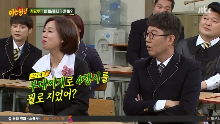 아형) 퀴즈 풀다보면 언제나 마무리는.. | 인스티즈