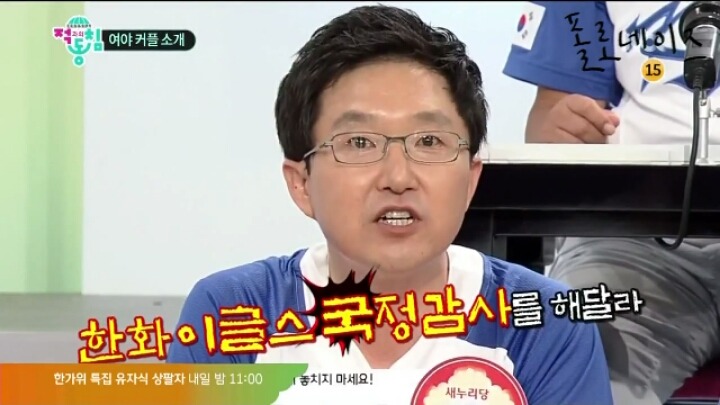 새누리당 김용태 의원이 청탁받은 것.jpg | 인스티즈