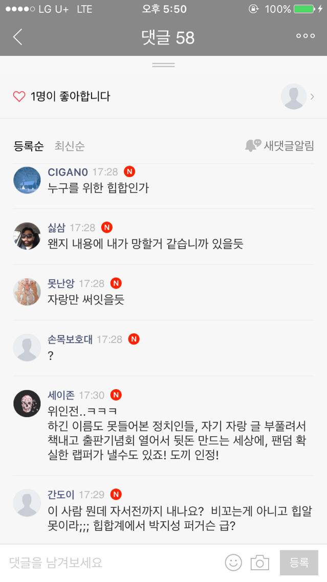 소시민은 도전자를 비웃는다.jpg | 인스티즈