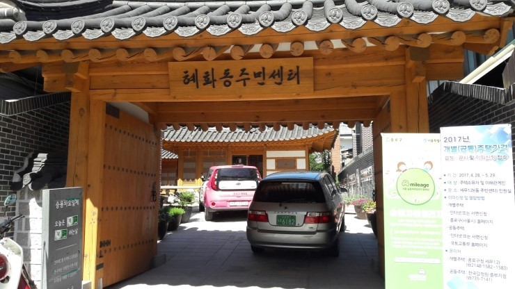 대한민국 전통 한옥식 면사무소 | 인스티즈