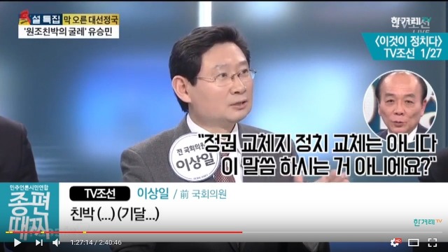 박근혜가 공약 안지킨건 문재인때문 | 인스티즈