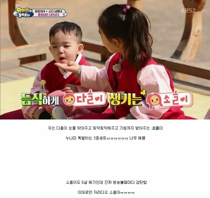 소을이가 국민누나가 된이유 | 인스티즈