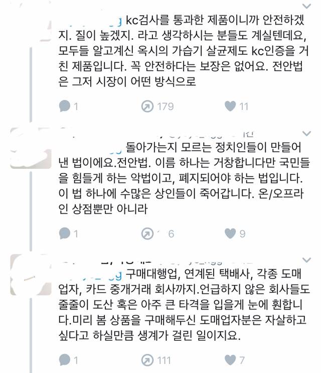 모든이들을 28일 이후 쌀포대자루와 나뭇잎으로 온몸을 가리게할 문제의 법안! | 인스티즈