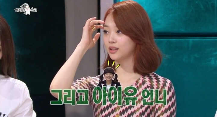 설리가 자신보다 이쁘다고 생각한 연예인 | 인스티즈