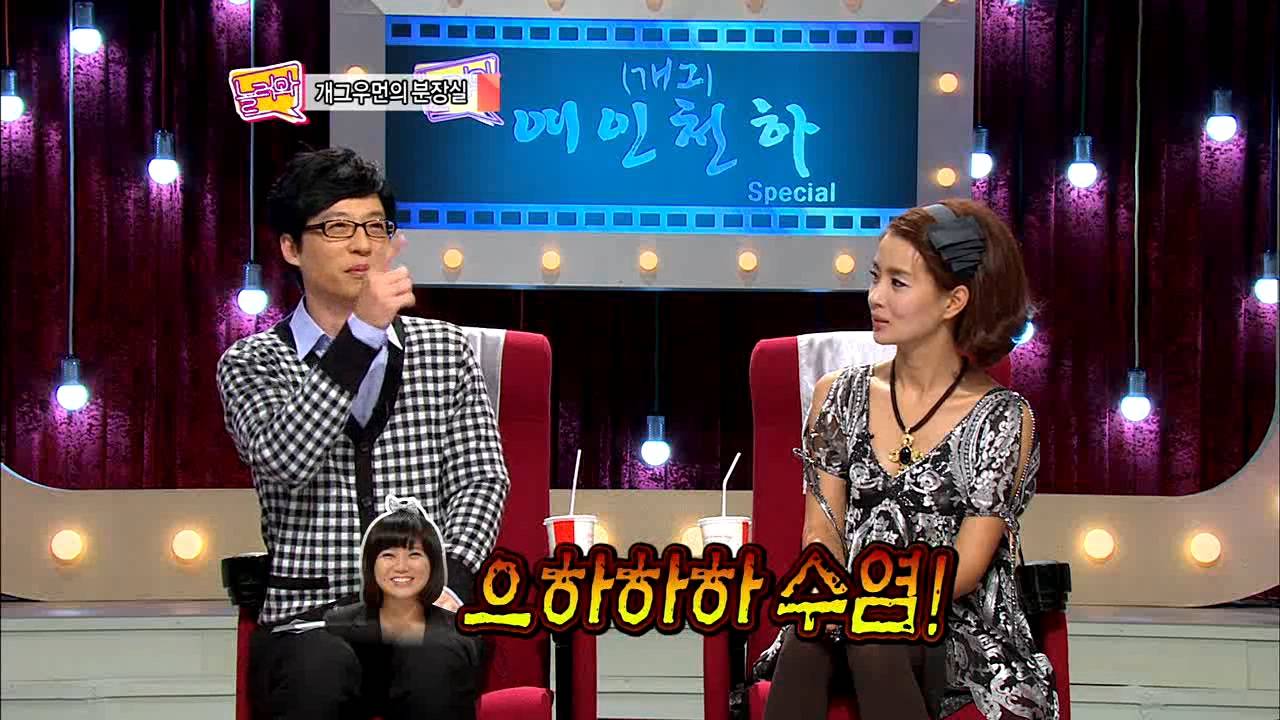 유재석이 말해주는 김숙과 김흥국의 첫만남 | 인스티즈