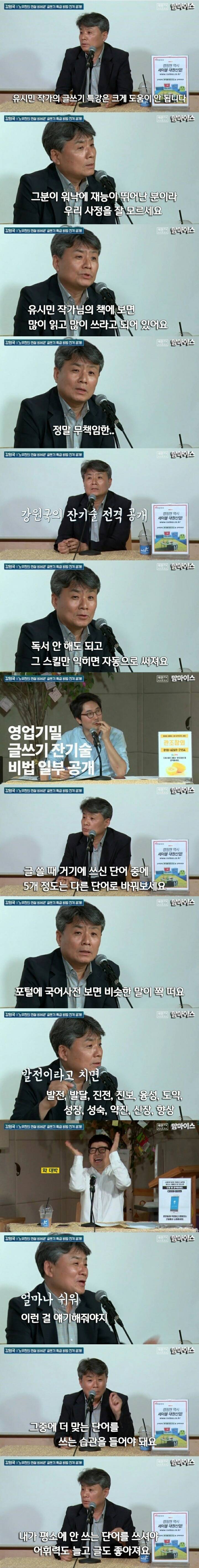 유시민작가는 워낙에 글쓰기 재능이 뛰어나서 우리 사정을 잘 모르세요 | 인스티즈