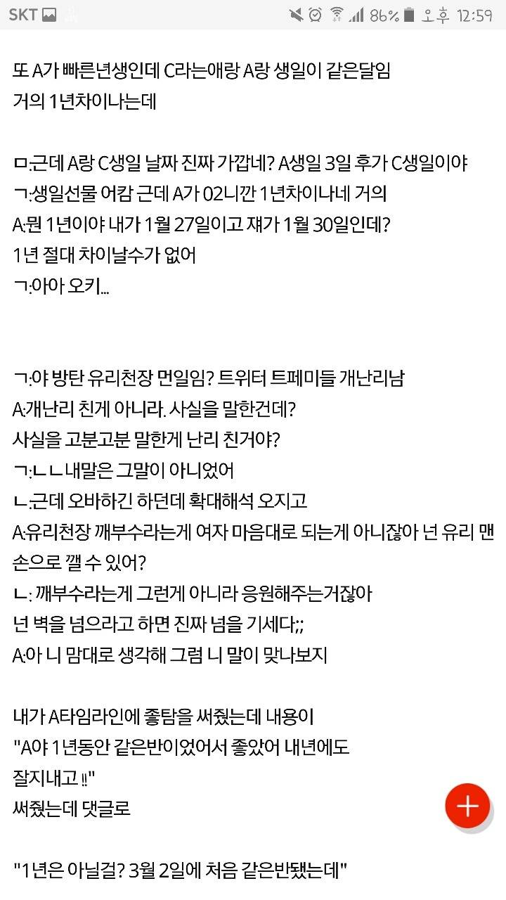 내친구 성격 다ㄹㅇ.. | 인스티즈