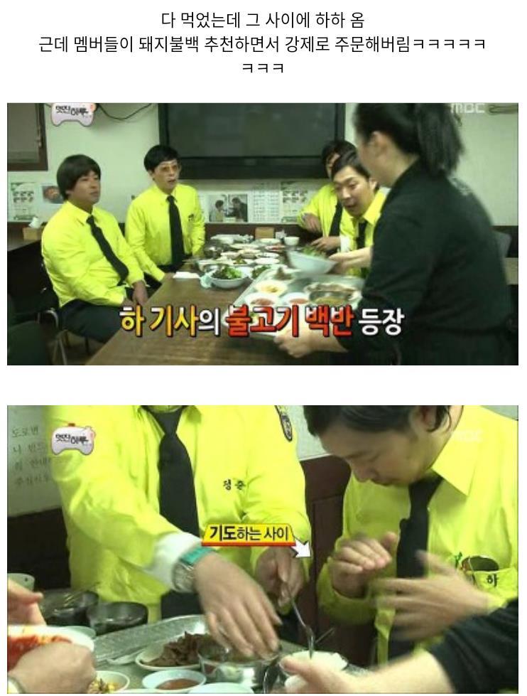 무한도전 정준하 전설의 돼지불백.jpg | 인스티즈