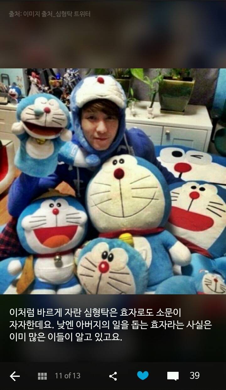 반도의 흔한 도라에몽 덕후.jpg | 인스티즈