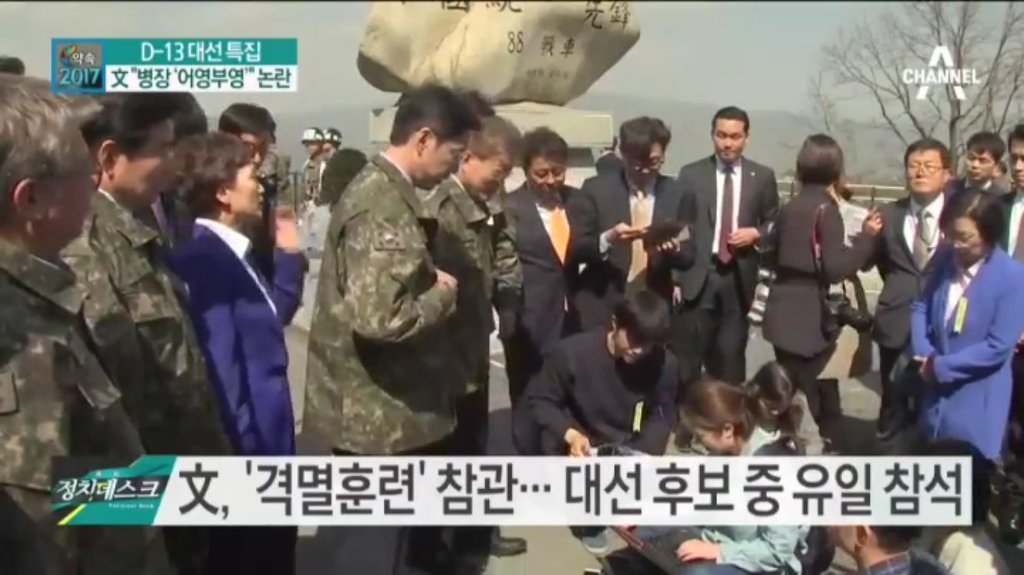 불법시위테러있던 날 한미연합 격멸훈련 대통령급으로 참관한 문재인.jpg | 인스티즈