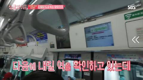 [싱글라이프] 서현철 아내 김재은 나홀로 도쿄 숙소 찾아가기 | 인스티즈