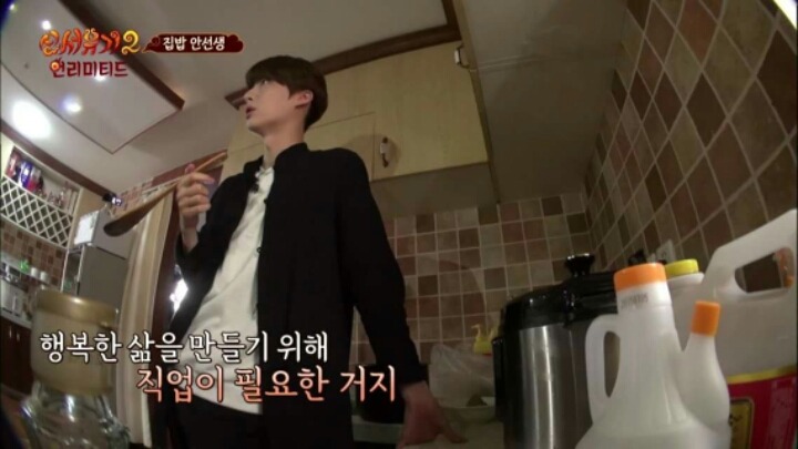 [신서유기2] 안재현의 장래희망.jpg | 인스티즈